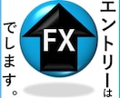 FX　私が愛用し続けているシンプル手法になります 無駄を削ぎ落とし安心安定を追求したFXシンプルメソッド イメージ1