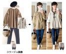 あなたのボトムス１点で３パターンのコーデ組みます １パターンになりがちなアイテムの着まわし方法をご提案します！ イメージ2