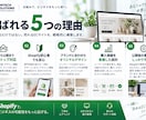 Shopifyで売れるECサイトを構築します 企画・デザイン・構築・スマホ一括対応｜初めてのショップも安心 イメージ3