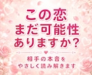 彼は今あなたをどう想っているか占います 相手の本音を丁寧に読み解き、扉を開こう イメージ8