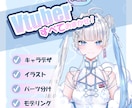 コスパ最強！低価格で憧れのVtuberになれます 高クオリティ！サクッとVtuberデビューしませんか？ イメージ1