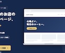 集客できるHP制作します 「予約が増える」本格ホームページを丁寧に イメージ2