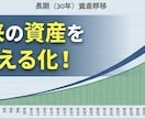 入力するだけで家計・保険・将来を自動診断します 3種類のワークシートで家計・保険・老後をまるごとチェック イメージ6