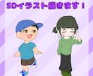 SDイラスト描きます SNSアイコンやステッカーなどにおすすめです イメージ1