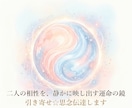 引き寄せ☆思念伝達します 既読無視・音信不通など、あなたの想いをお伝えします イメージ9