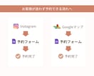 個人飲食店向け予約フォームを作成します 大量注文やテイクアウト予約を受付しやすく！ イメージ2
