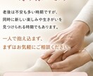 老後の不安や悩みをお聴きします 「老後の不安を安心して話せる場所」 イメージ8