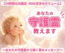 守護霊様からの愛のメッセージを聴き教えます あなたはもう、独りじゃない。光子が紡ぐ、守護霊様との愛の対話 イメージ1