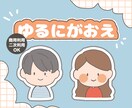 ゆるい似顔絵描きます アイコンやLINEスタンプに！Vtuberさんにも◎ イメージ1