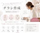 チラシ作成 CanvaA4片面・両面対応します ざっくりでもOK！一緒に形にします イメージ1