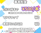 4/30まで限定　500円でショート動画作成します 動画制作実績1000本以上、確かな技術で素敵な動画作り イメージ2