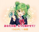 高校生キャラ・瀬暖が1時間一緒に愚痴って笑います 【しっかり話す】ゆっくり瀬暖とお話ししませんか？ イメージ1