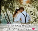 あなたの魅力で本当の愛❤をつかむアドバイスをします 自分に自信がない人におすすめ！あなたの本質を一緒に探しましょ イメージ2