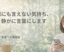 自分を取り戻すための整理をお手伝いします 30年以上、人の感情に寄り添ってきました。不安を解きます。 イメージ1