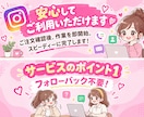 インスタ日本人女性フォロワー増やします 【初出品限定価格】先着20名様フォロワー100人＋20人増加 イメージ4