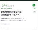 放置LINEを予約・EC導線へ改善します 既存LINEの予約・EC導線を見直します イメージ6