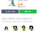 オリジナルLINEスタンプ作成します あなたの名前のスタンプ作成です。 イメージ3