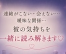 彼の気持ちや男性心理を一緒に考えます 20年の不倫・25歳差恋愛の経験から本音で寄り添います イメージ4