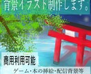 手書き風の背景描きます 背景イラストを使用する様々な場面のイラストを作成します。 イメージ1