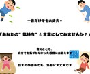 初めての方限定　心のモヤモヤ一緒にほどきます モヤモヤを“ことば”にして癒す時間。今だけお得にお試し イメージ8