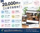 お店・サービスの1ページホームページを制作します 初めてでも安心｜構成・文章整理からスマホ対応・公開までお任せ イメージ4