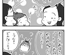 四コマ漫画作成します いろんなシーンでご利用いただけます。 イメージ4