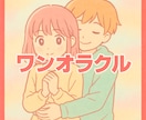 背中をポンと押してくれるような♡ご神託お届けします 潜む不安を超える力を授けるご神託♡待機中なら爆速ワンオラクル イメージ5