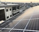 太陽光発電のサポートします 住宅・産業用・ソーラーシェアリングなど一式対応します イメージ6