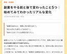 指定テーマで記事を作成します 初心者向けにわかりやすく、読みやすい記事を丁寧に作成します イメージ2