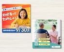 主婦目線×丁寧な対応　バナー画像作成します ご希望に沿った画像を作成いたします イメージ2