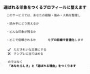 プロフィール作成！SNSココナラ自己紹介文書きます 第一印象で選ばれる、信頼と人柄が伝わるプロフィール作成 イメージ4