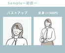 修正無料★2色でシンプルかわいい似顔絵描きます 修正は無制限！丁寧に、納得いくまでお付き合いします！ イメージ4