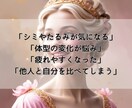 若さを巡らせ、自分らしい美しさを引き出します 肌・体型・心の悩み・ヒーリング・細胞活性 イメージ2