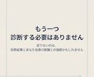 強み診断の結果を過去の経験で答え合わせします 診断結果は知っている。知りたいのは「私の場合」 イメージ3