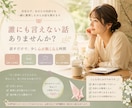 あなたの気持ちを一緒に整理しながらお話を聞きます 話すだけで、少し心が軽くなる時間 イメージ1