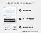 初心者向けのLPテンプレ（ガイド付き）を販売します 編集ラクラク！販売準備がすぐ整うLPテンプレ！ イメージ3