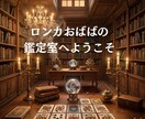 なぜ恋がうまくいかない？原因を特定します なぜ止まるのか、今の距離と流れ、動き方まで具体的に見ます イメージ2