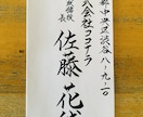 万年筆・筆、どちらでも代筆いたします 大事な方へのお手紙や宛名書き封筒、お任せください。 イメージ7