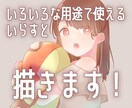 アイコンや立ち絵、サムネ等様々なイラスト描きます 『かっこいい・可愛い』女の子描きます！ イメージ1