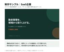 BtoB企業の営業資料を構成から制作します デザインの前に構成から。商談が止まらない資料を イメージ4