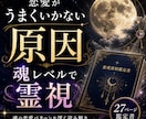 恋愛カルマと魂の恋愛体質を深層霊視します 27ページ鑑定書｜恋愛パターンを魂から分析 イメージ2