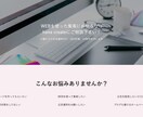 ワードプレスで集客に強いホームページを作ります 【10名様限定】初心者でも更新できるWordPressのHP イメージ3
