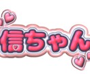 ネームプレート作成します ぷくぷくネームプレートを使って、推し活をもっと楽しいものに！ イメージ2