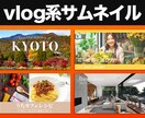 低価格でハイクオリティのサムネ作ります 【期間限定】イメージ通り！目に留まるデザインを低価格で！ イメージ4