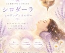 心と体を癒し、目のお疲れを癒します シロダーラヒーリングエネルギーとレイキヒーリング・ご祈祷 イメージ2