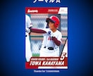世界にひとつだけのオリジナル野球カードを作ります 卒団記念やプレゼントに。スポーティーなノーマルA イメージ2
