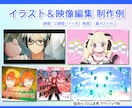 親切＆丁寧に対応！オリジナルMV・PVを制作します 歌ってみた、ボカロ楽曲などに！絵・アニメ制作も可能です！ イメージ3