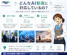 AIで企業PR・採用動画を制作します 現場を知る人間が、AIで動画を作ります イメージ10