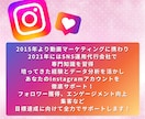 インスタが劇変❗️プロがアカウントをコンサルします ⭐️プロの現役SNSマーケターがインスタ徹底分析&改善❗️ イメージ2