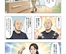 丸投げOK！現役経営者が「集客マンガ」作ります 経営者視点で「売れる」を設計。CV率にこだわる広告マンガ イメージ3